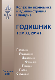 Process management and adequacy of the Bulgarian business in a turbulent environment Cover Image