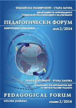 55 Years of Qualification of Teachers in Stara Zagora Cover Image