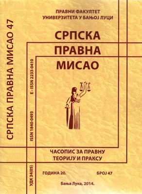 LEGAL ASPECT OF TRANSSEXUALITY Cover Image