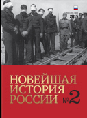 Memoirs of General R. von der Goltz as a Source on History of Civil War in North-West Russia Cover Image