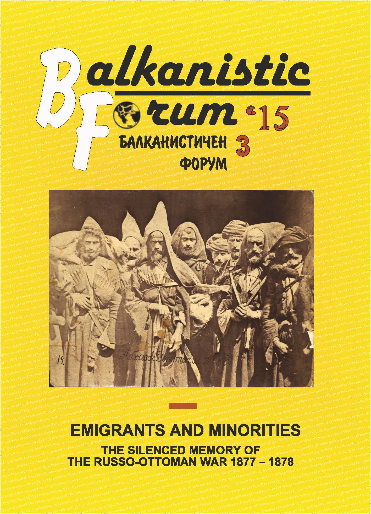 National Minorities of Armenia during the Russo-Ottoman War of 1877 – 1878