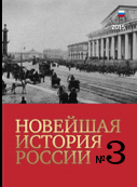 Historian Isaac Moiseevich Trotskiy (1903–1937) Cover Image