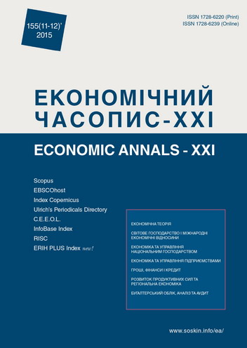 Deep and Comprehensive Free Trade Area between Ukraine and EU (DCFTA): realities and prospects Cover Image