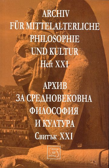 The Specificity of Understanding of the Body by Augustine of Hippo and John Scottus Eriugena. Theoretical Frame and Reception in Medieval Culture