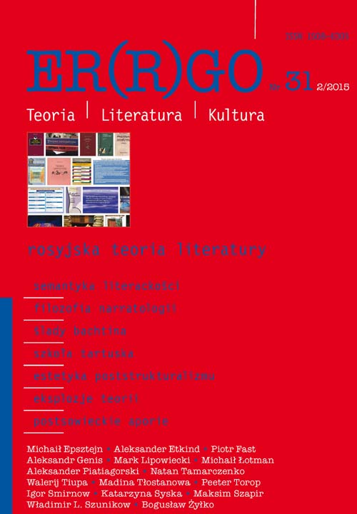 Varia: Post-sovietness ≠ Post-coloniality ≠ Post-imperiality, or What to Do after the End of History? Cover Image