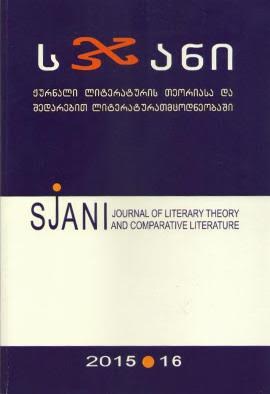 Literary School of Realism and its Georgian Model Cover Image