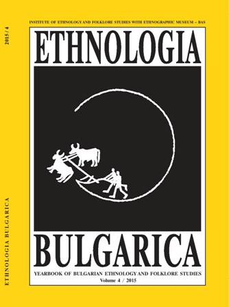 A “Bulgarian Connection” in the Anthropological Research on the Catastrophes: Disasters and Cultural Stereotypes.Ed. by ElyaTzaneva with Fang Sumei and Edwin Schmitt. Cambridge Scholars Publishing, Newcastle, 2012.