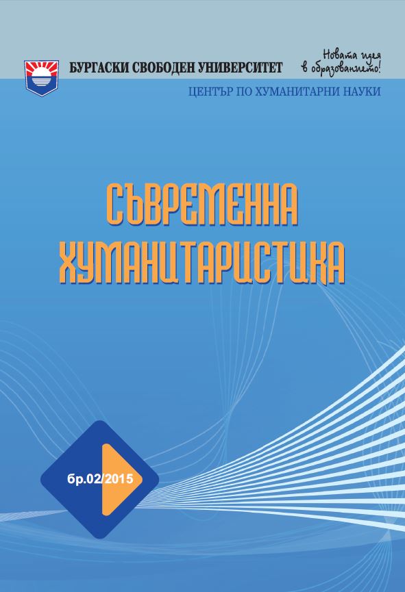 Scientific and academic cooperation between the universities of Bulgaria and Kazakhstan is a reality Cover Image