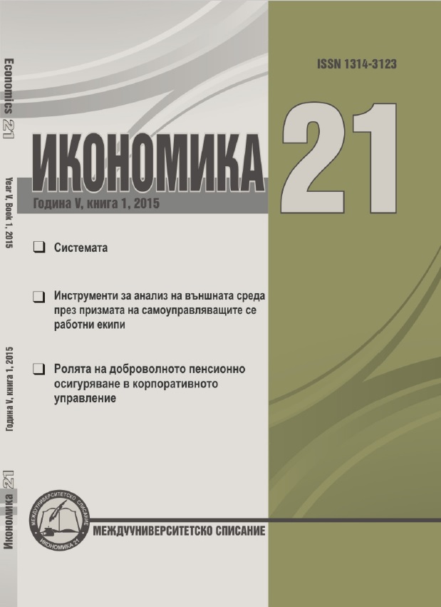 THE SYSTEM Cover Image
