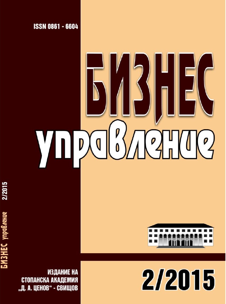 APPLICATION OF BEHAVIORAL FINANCE IN MODELING BULGARIAN EQUITY RISK PREMIUM Cover Image