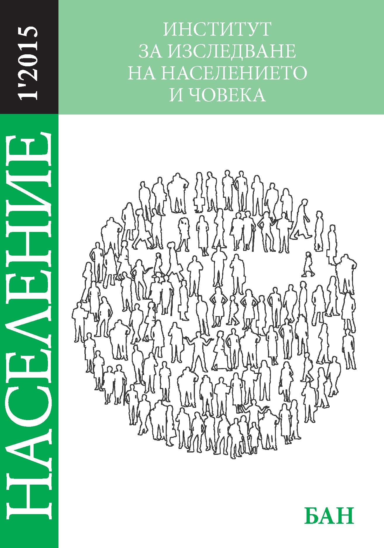 Mortality in Bulgaria in the period 2000–2013 Cover Image