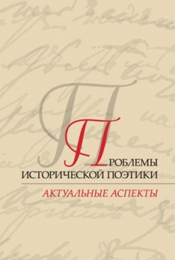 AN ICON IN THE PROSE OF V. F. ODOEVSKIY Cover Image