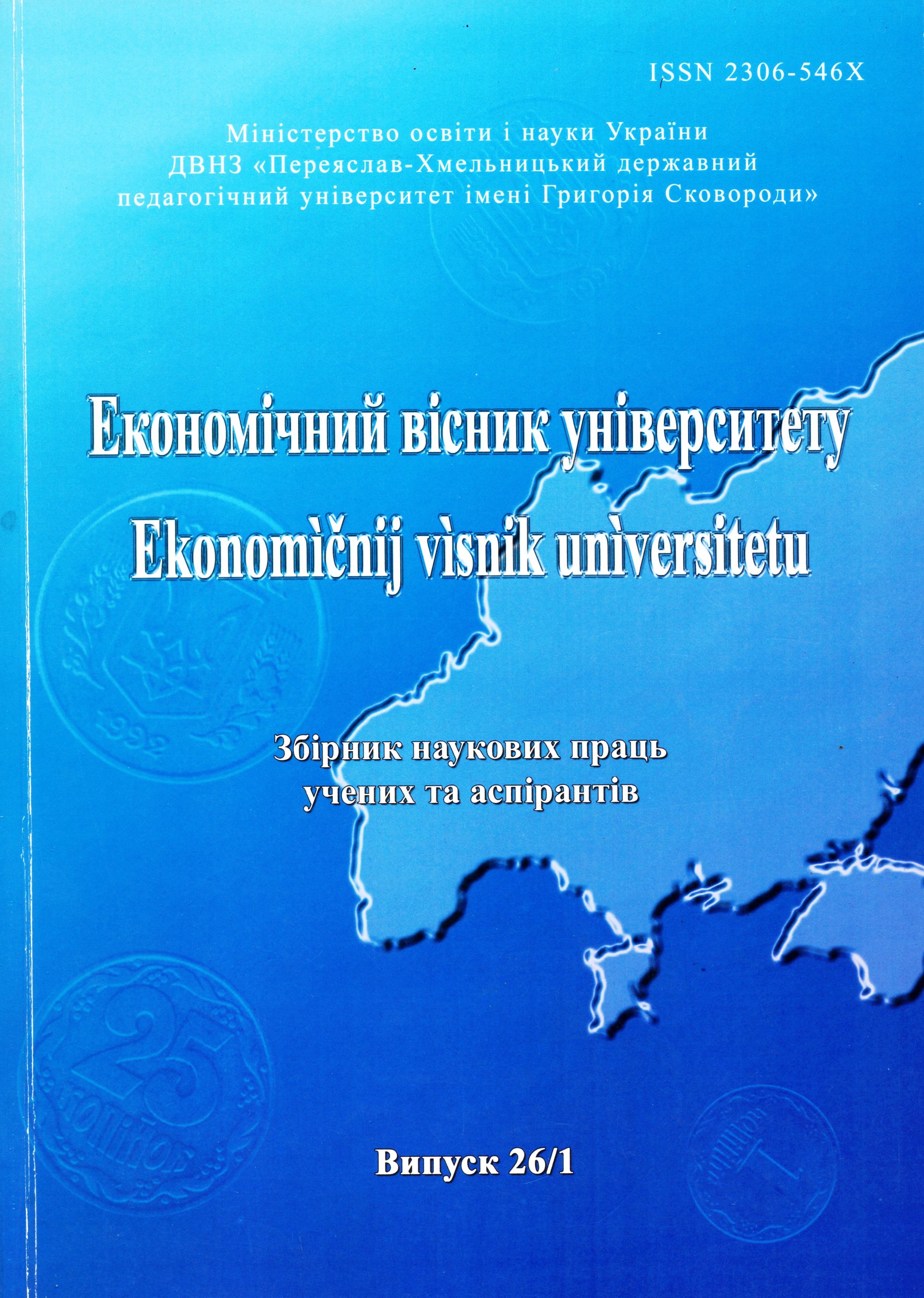 Factors of competitiveness of small countries and features of their formation in the republic of Belarus Cover Image