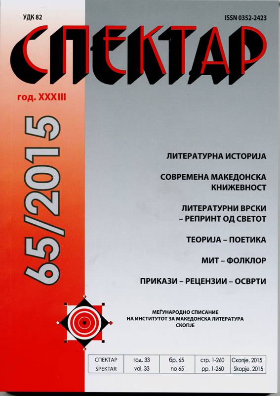 ODYSSEAN KATABASIS IN TRANSLATIONS BY EZRA POUND, MIHAIL D. PETRUSHEVSKI AND BOGOMIL GJUZEL Cover Image