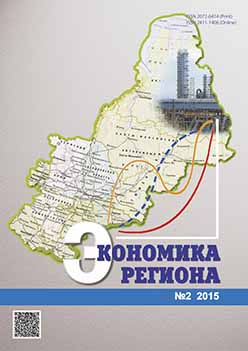 Ural Economy of The XX Century by Historians’ Cover Image
