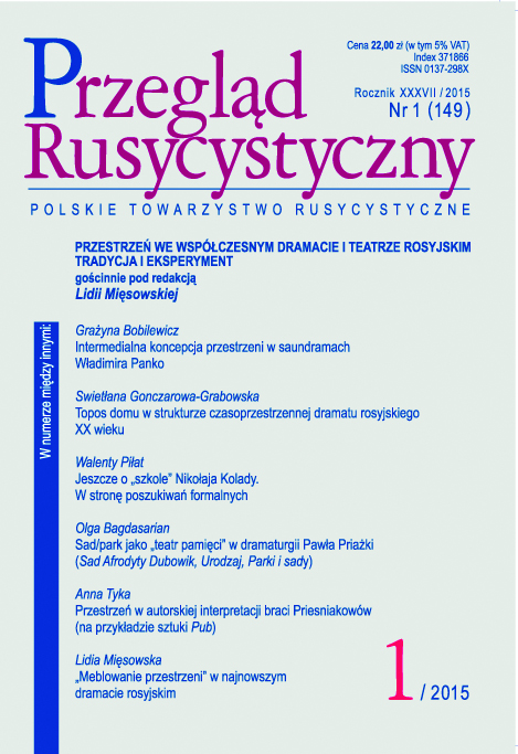 Golden Jubilee of Russian studies in Poznań — research subjects of international conferences (1989–2012) Cover Image
