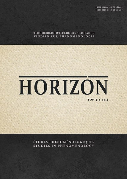 Horizons Beyond Borders. Traditions and Perspectives of the Phenomenological Movement in Central and Eastern Europe. 17-19 June 2015. Cover Image