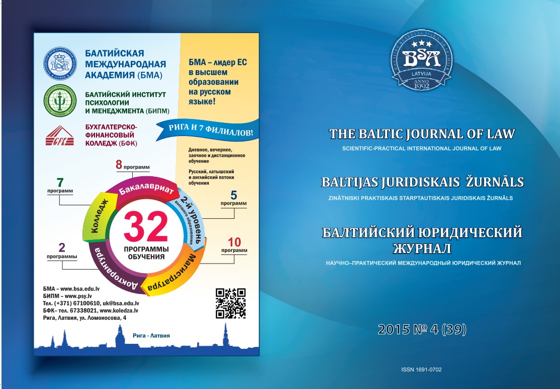 Legal regulation of non-defined contractual structures in civil law of The Republic of Kazakhstan Cover Image