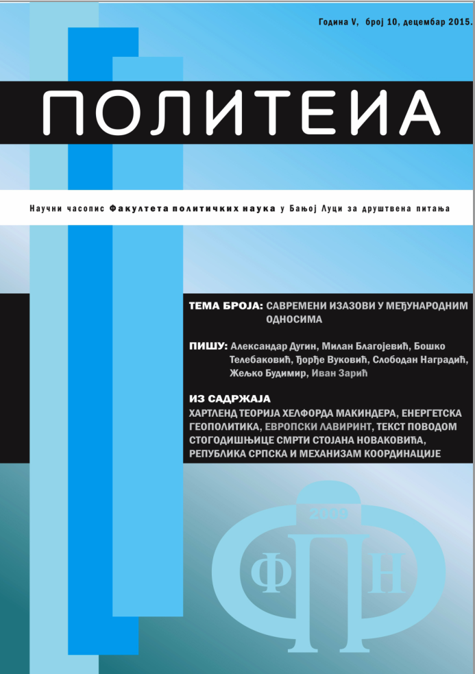 The Republic of Srpska and mechanism of coordination in the process of association of B&H to the European Union: Experiences and challenges Cover Image