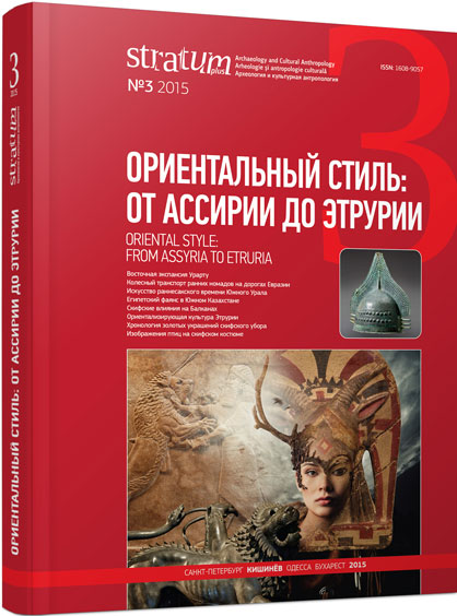Egyptian Faience in the Burials of the Kylyshzhar and Kultobe Cemeteries in Southern Kazakhstan Cover Image