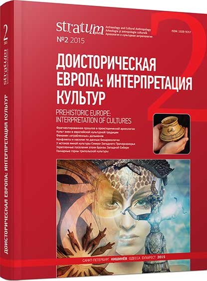 Domestic Serpents as an Element of European Traditional Culture Cover Image