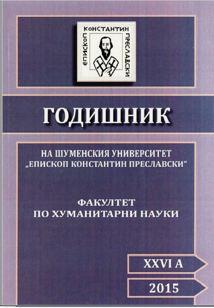 Features of the translation of infinitives, participles and adverbial participles from Turkish into Bulgarian Cover Image