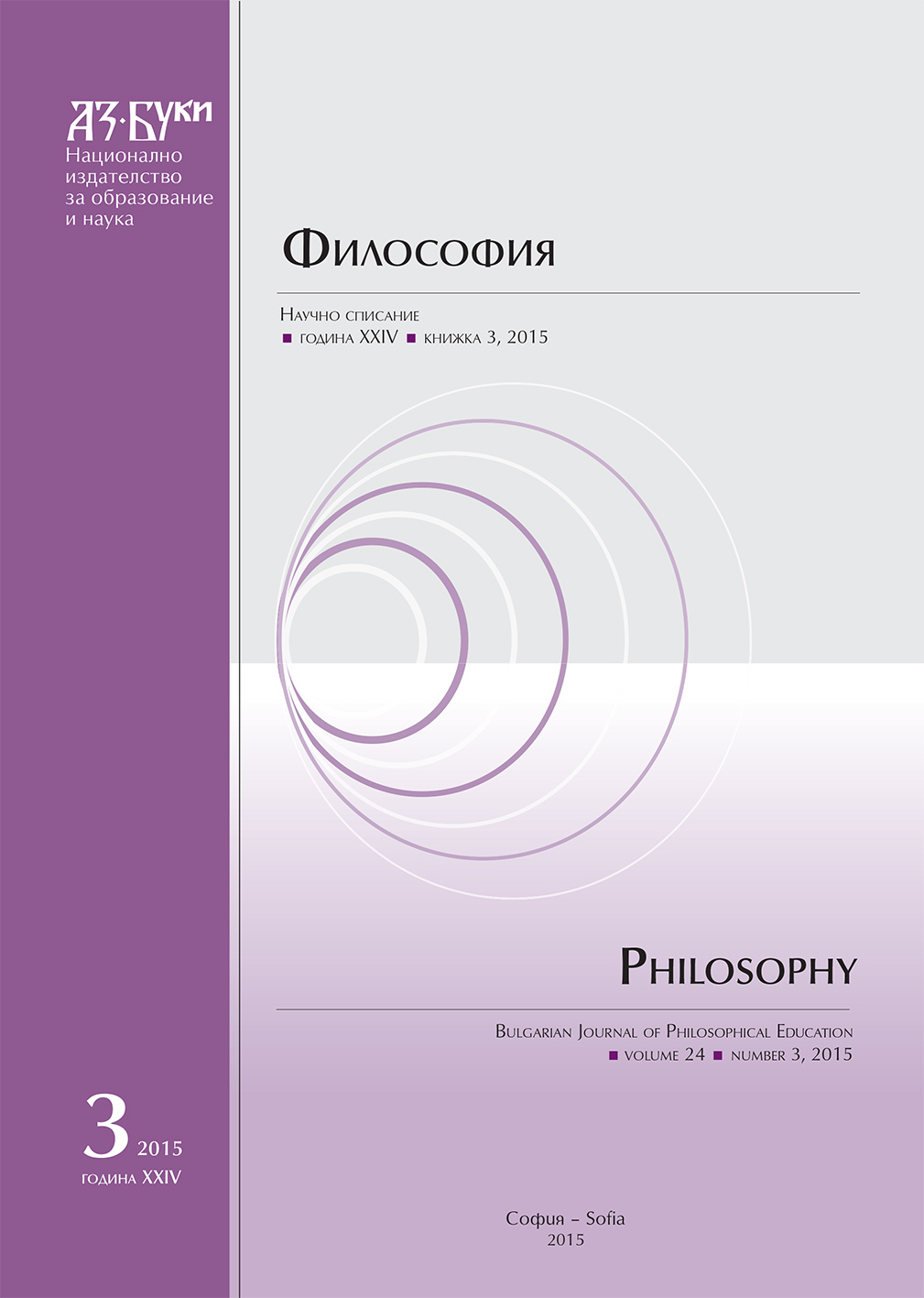 Christian Ideas on Freedom of Man and Moral Choice According to the Representatives of Russian Religious Philosophy (F. Dostoevski, N. Berdyaev and B. Visheslavtsev) Cover Image
