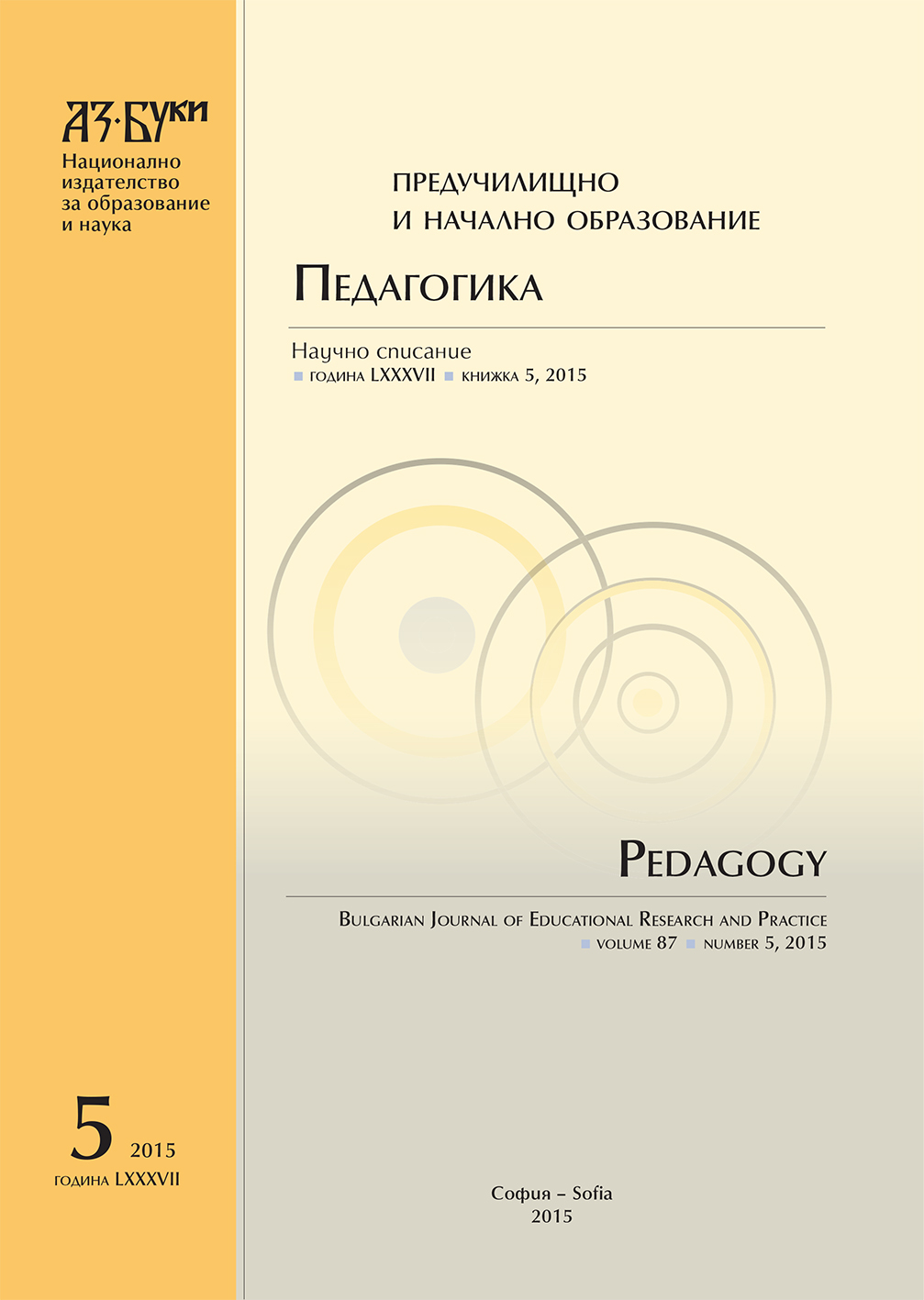 Petko Slaveikov’s Views on Education Cover Image