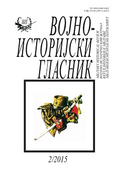 The Serbian Military Archive During the First World War Cover Image