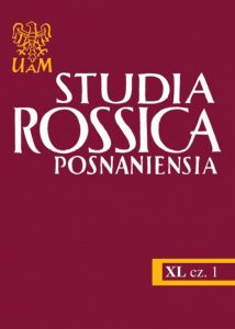 Semantics and valence of Polish and Russian adjectives with the suffix ,,-liw-"and „-лив-" Cover Image