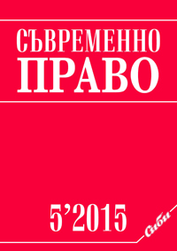 Negotiorum Gestio in Bulgarian Case Law, 1893–2015 Cover Image