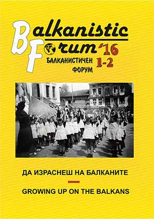 Bulgarian Tourism Association Policy toward Children and Youngsters (1901 – 1914) Cover Image