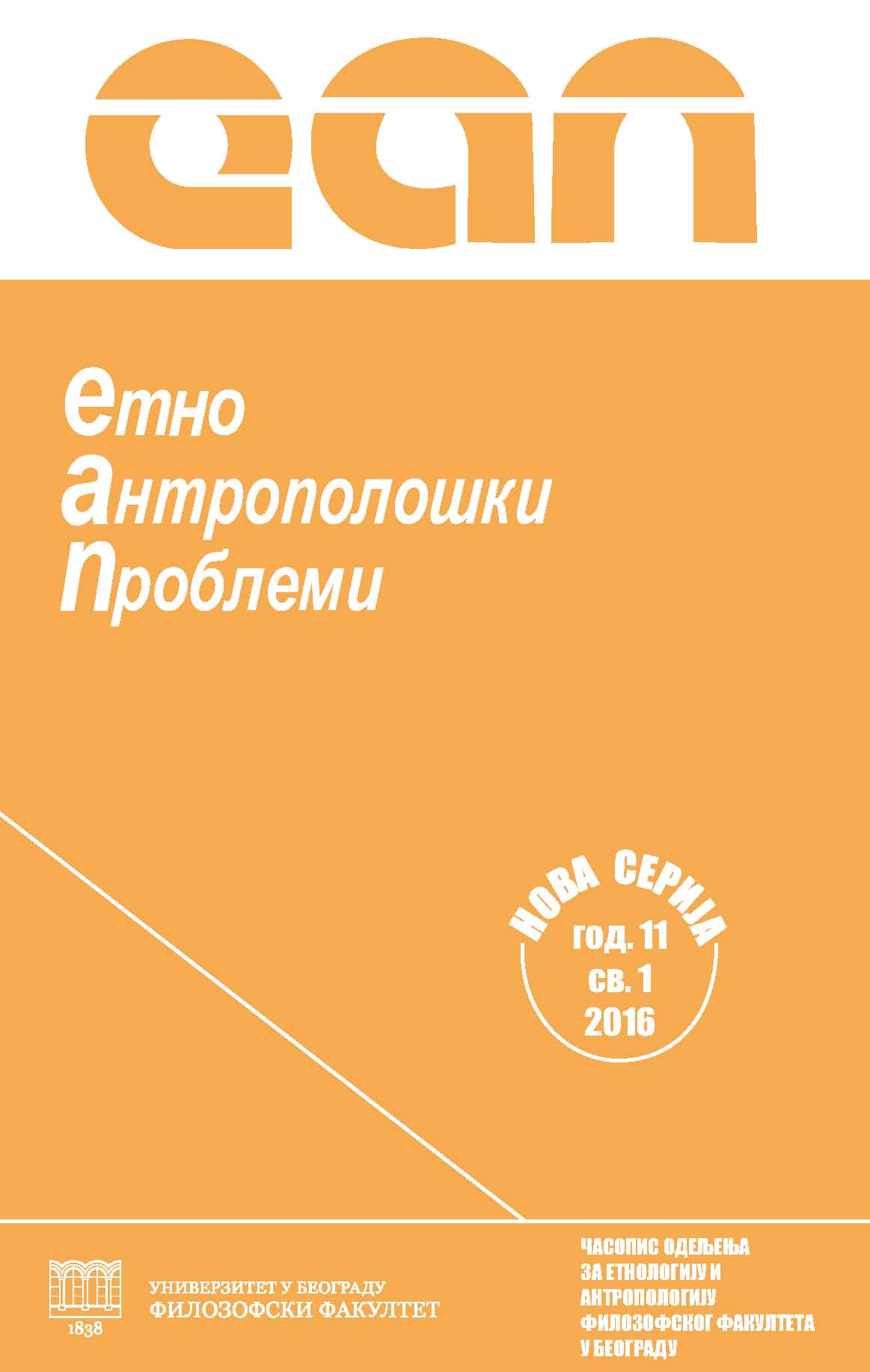 Ethnography of Serbian Postsocialism Cover Image