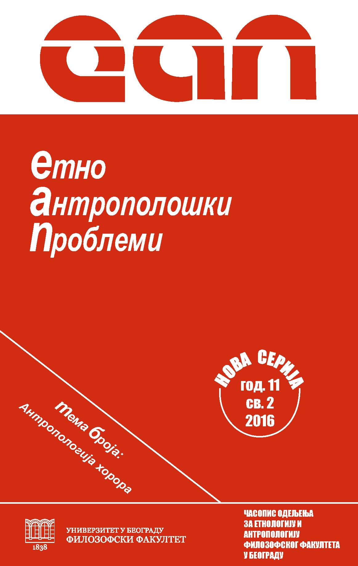 Shortage economy: production, distribution and consumption of clothes in Socialist Yugoslavia 
in the time of command economy (1945 – 1951) Cover Image