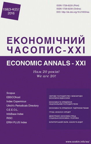 Efficiency of small farms functioning in Ukraine Cover Image