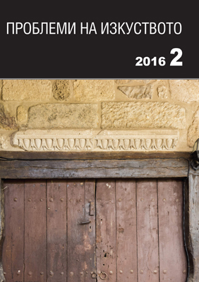 The Protection of the Sacral Cultural Heritage of the Levant Between Theology, Sociology and New Legal Initiatives Cover Image