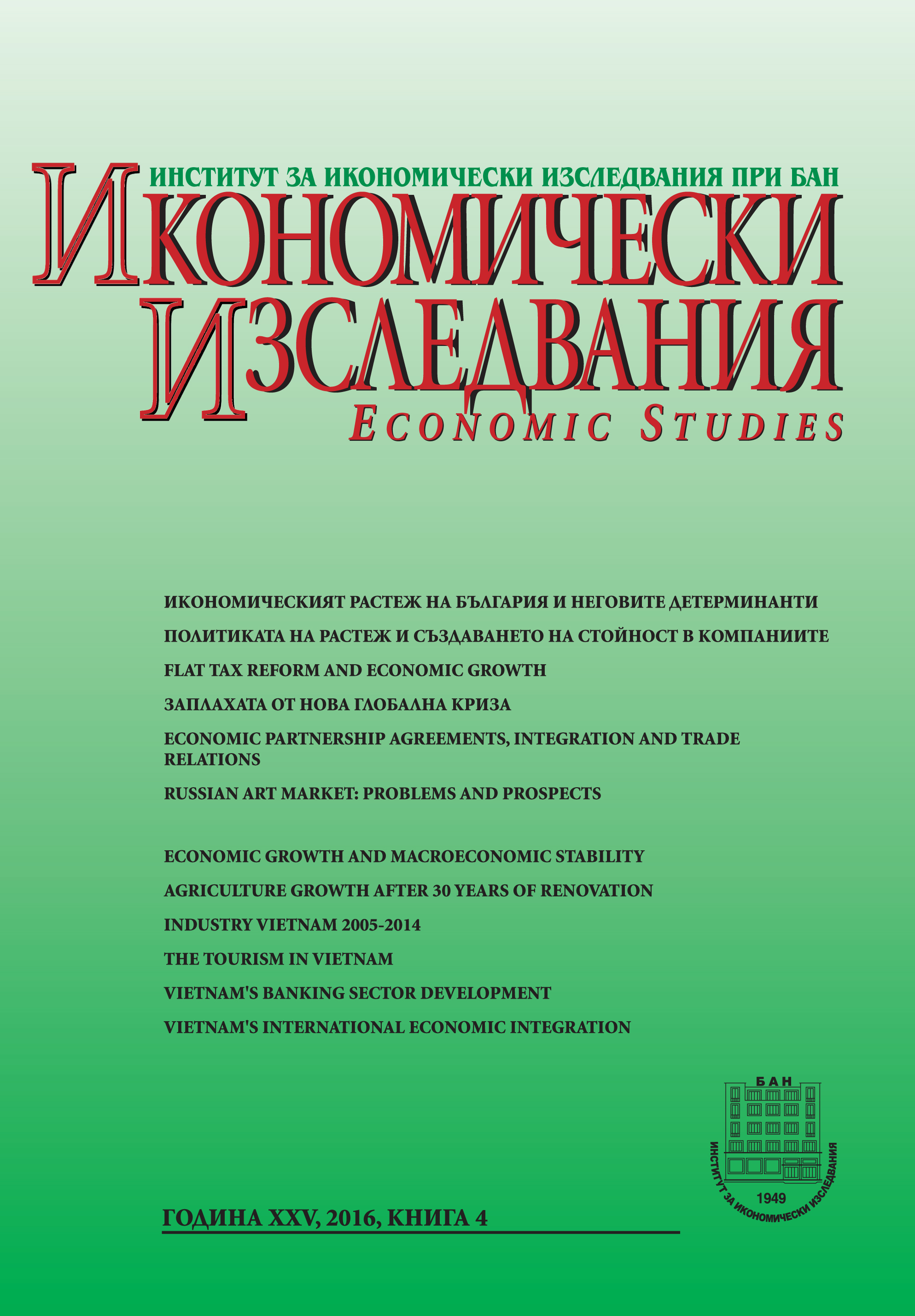 Economic Growth of Bulgaria and Its Determinants Cover Image