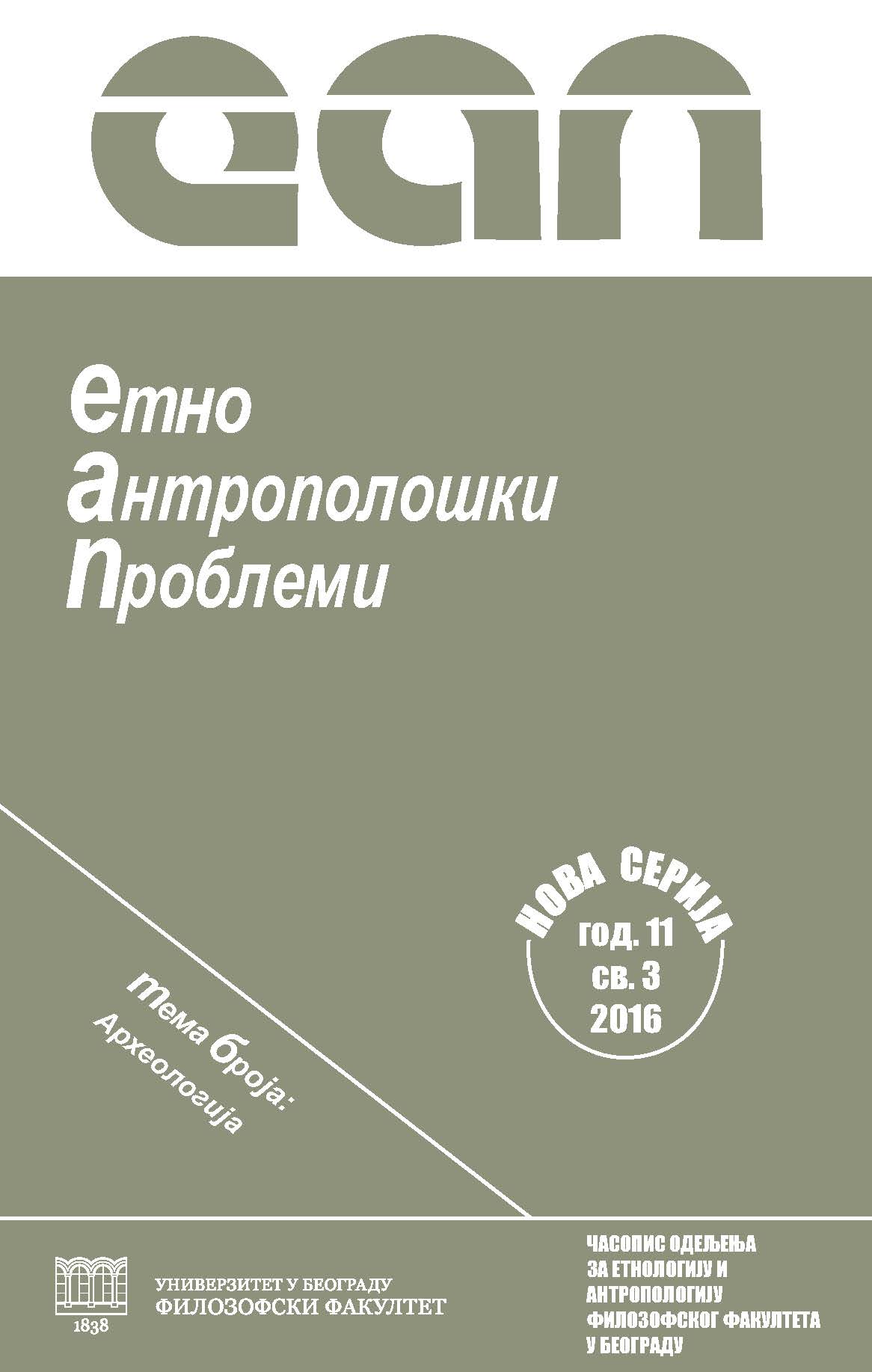 Permanent museum collections from alternative classrooms to tourist attractions:
Comparative analysis of visits to National Museum of Valjevo's collections in periods from 1951 to 1961 and from 2001 to 2011 Cover Image