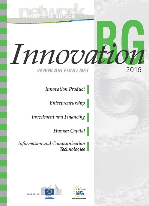 Innovation.bg 2016 Cover Image