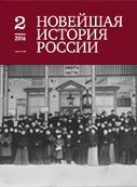 The Manufacturing of Ration Cards in the Besieged City of Leningrad, 1941–1943 Cover Image