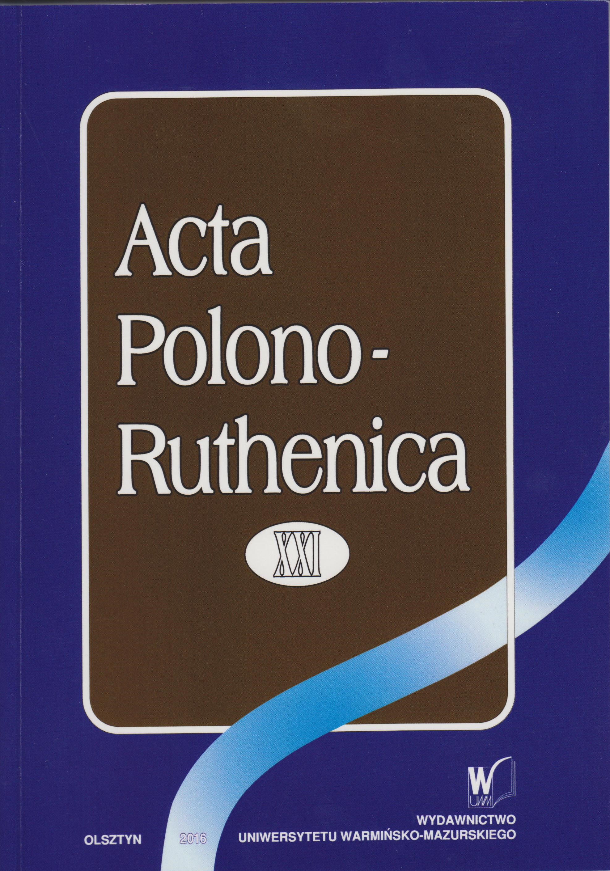 Researches of Lesia Ukrainka’s literary works in Polish: chosen problems (In 100-th anniversary of writer’s death) Cover Image