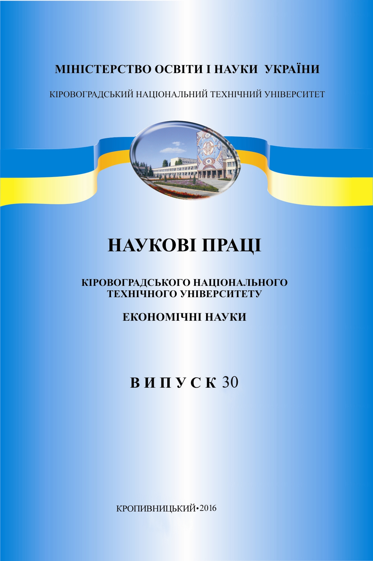 Gender Aspects of Employment in Ukraine Cover Image