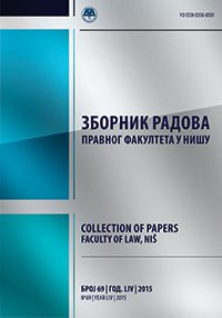 International Scientific Conference "CONTROL IN
INTERNAL, INTERNATIONAL AND EUROPEAN LAW
UNION ", Faculty of Law, Niš, 18th and 19th as, 2016. Cover Image