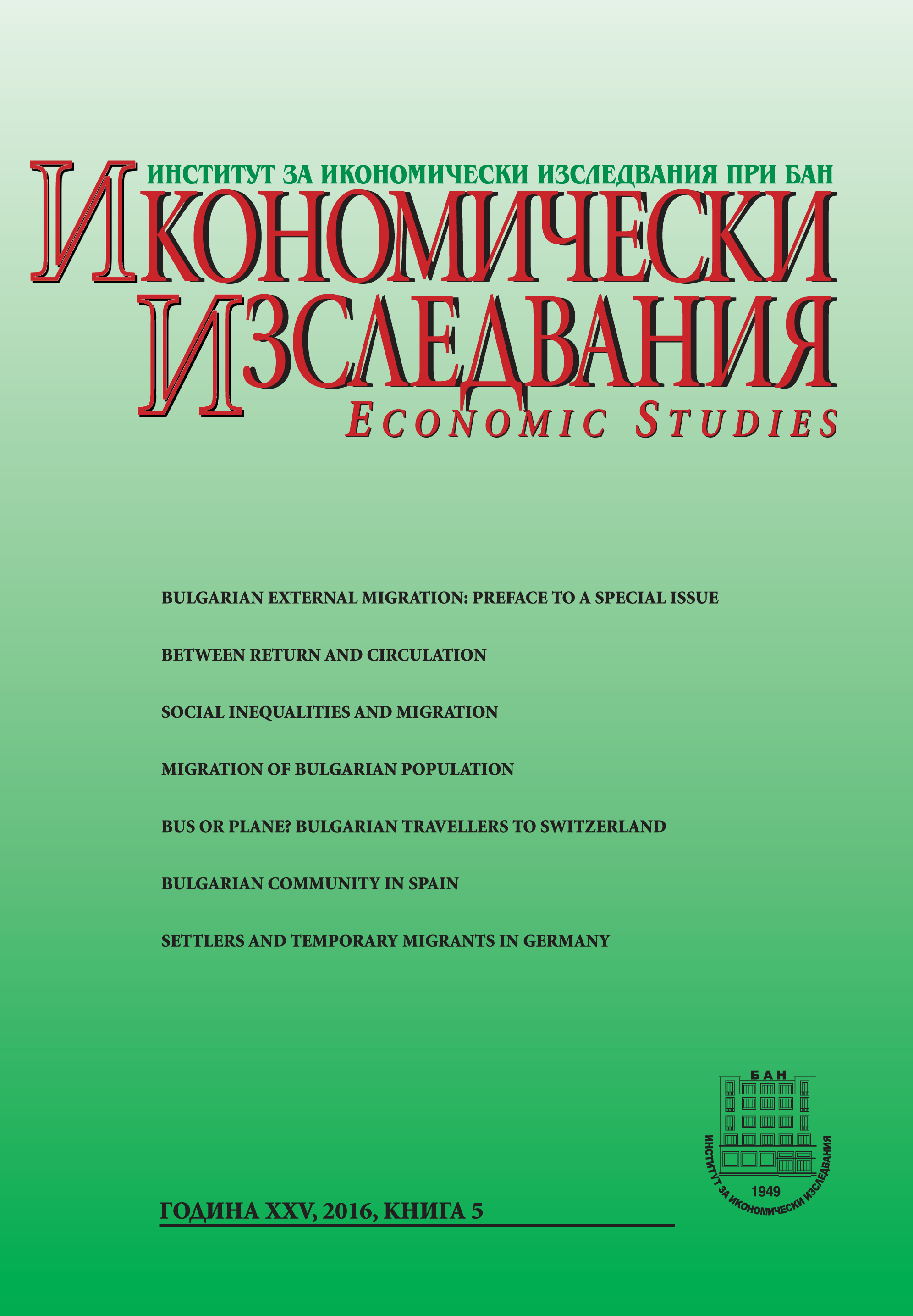 Between Return and Circulation: Experiences of Bulgarian Migrants Cover Image