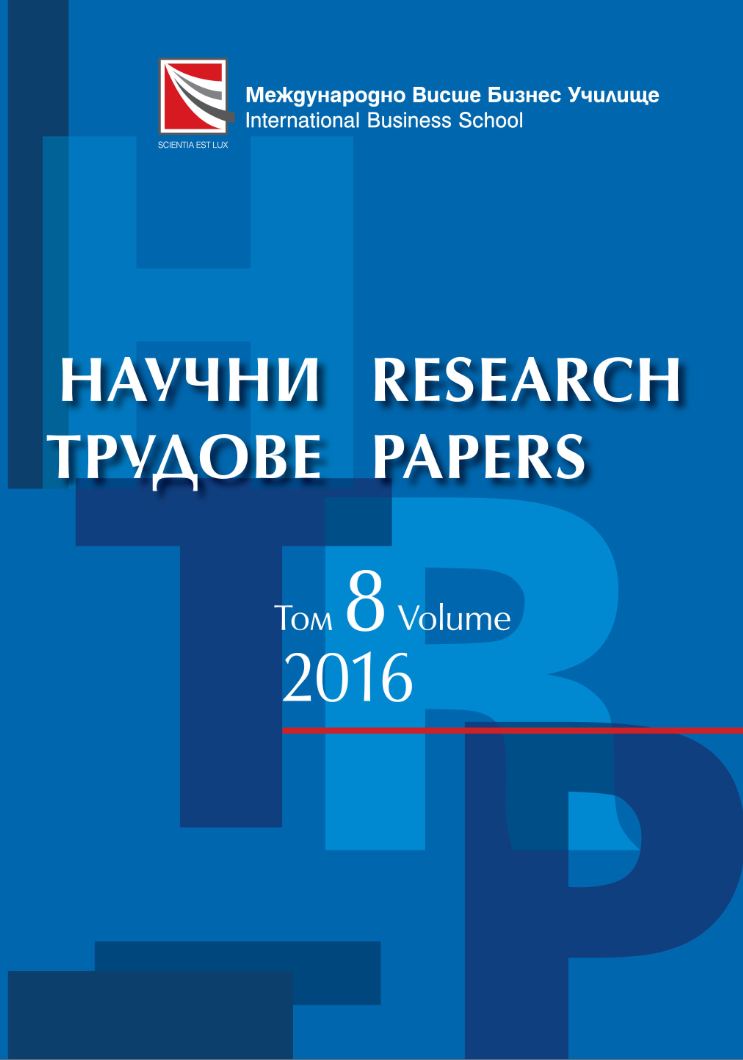 Evaluation of the effectiveness of the pension insurance companies in Bulgaria for 2007-2015 Cover Image