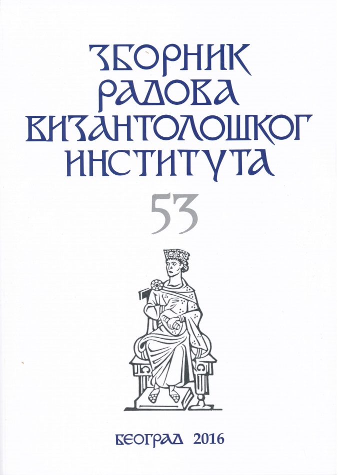 The Hilandar Manuscript of the Eight Parts of Speech – Translation From Serbian Slavonic and Commentaries Cover Image