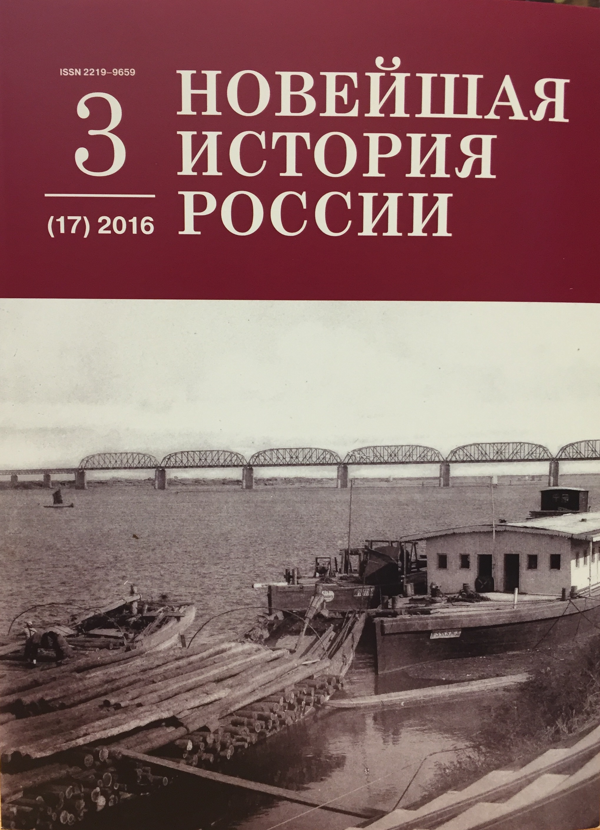 Escapes of Prisoners of War from Tambov Camps during the Second World War. 1942–1946 Cover Image