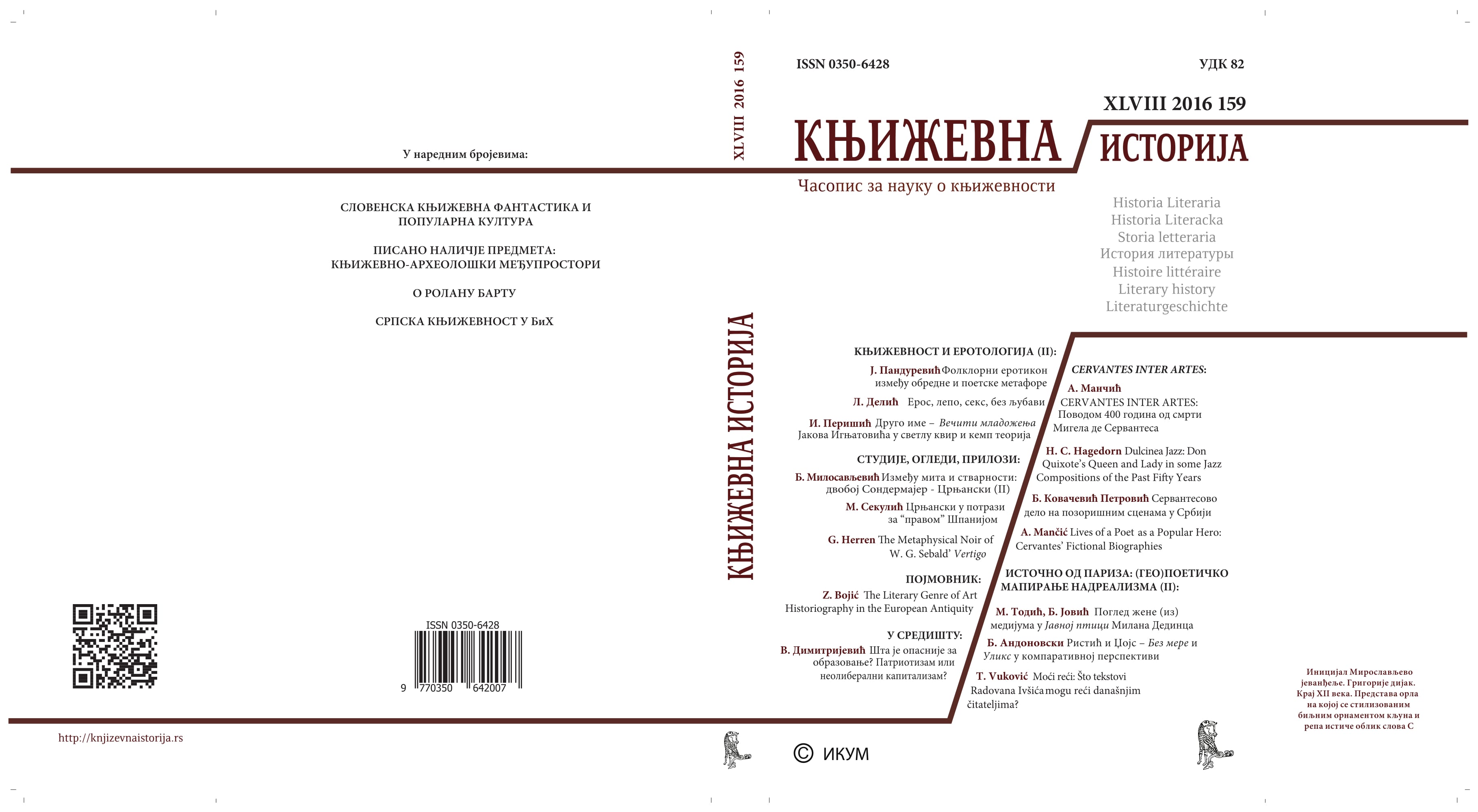 Tradition and Innovation Cover Image