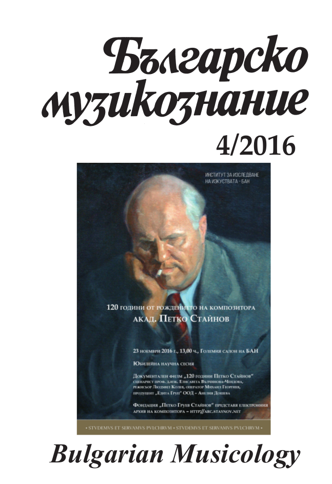 Academician Petko Staynov Cover Image