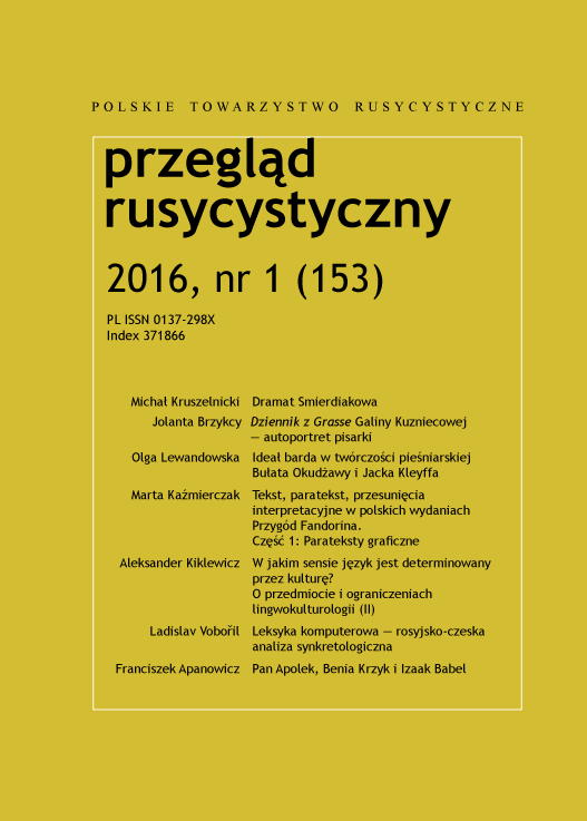 Report on International Scientific Conference "50th anniversary of Russian studies in Rzeszów" 23-24.10.2015 Cover Image